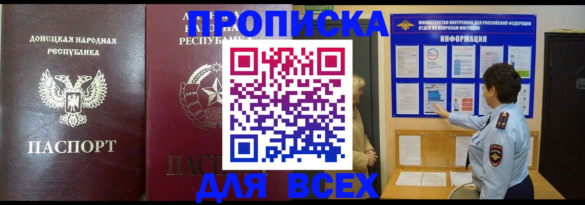 временная регистрация для всех в Чернушке