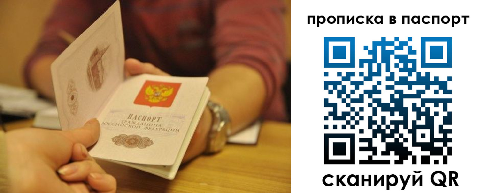 прописка штамп в Чернушке