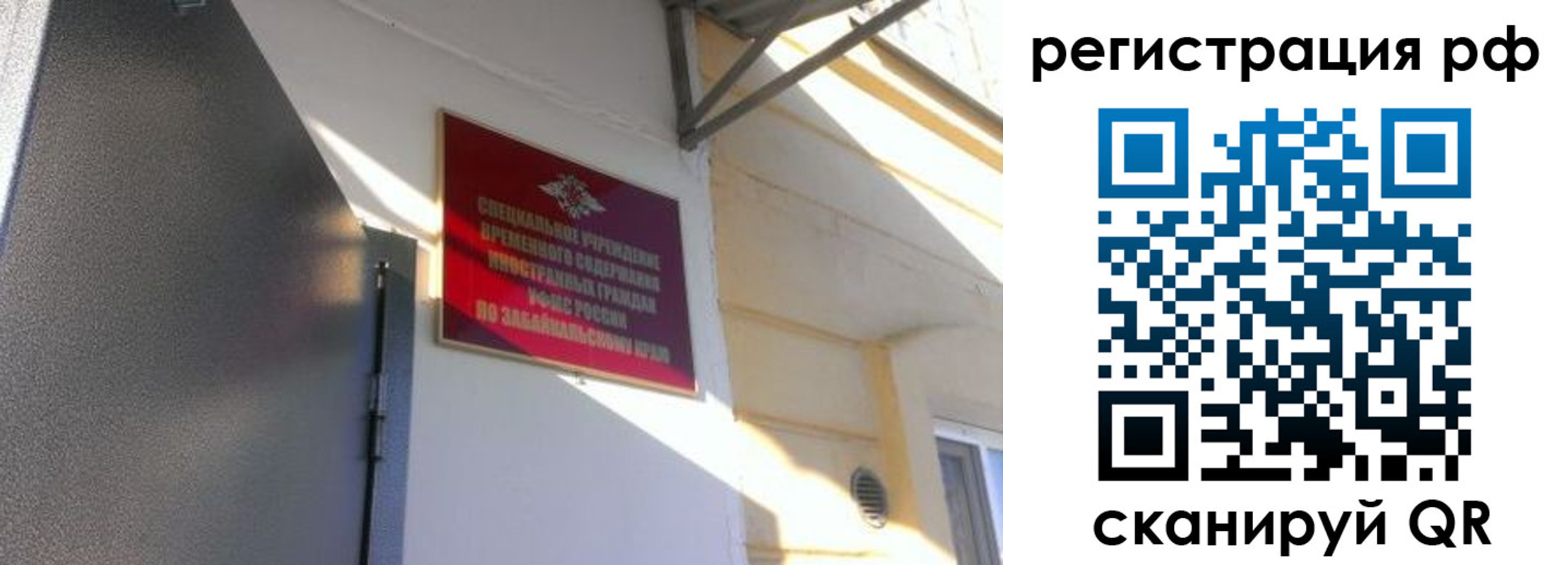 прописка законно в Чернушке