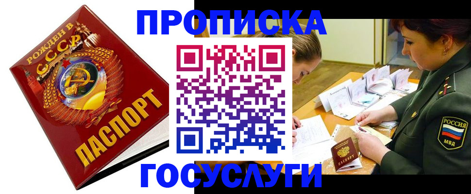 регистрация в Чернушке