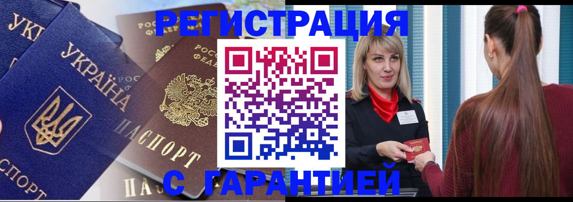 временная регистрация законно в Чернушке
